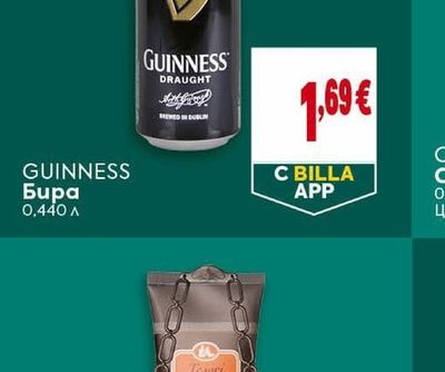 GUINNESS Бира