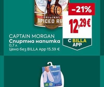 CAPTAIN MORGAN Спиртна напитка