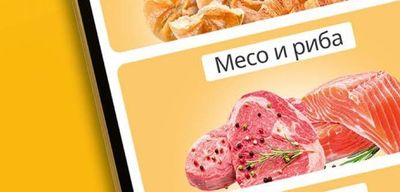 Месо и риба