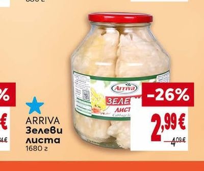 ARRIVA Зелеви листа