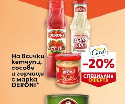 BILLA Домати Passata Classic, Passata с босилек или Rustica