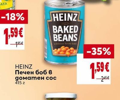 HEINZ Печен боб в доматен сос