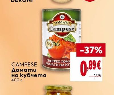 CAMPESE Домати на кубчета