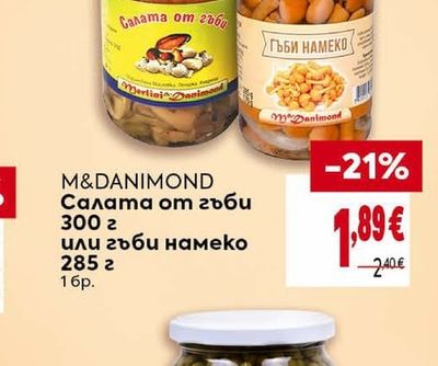 M&DANIMOND Салата от гъби 300 г или гъби намеко 285 г
