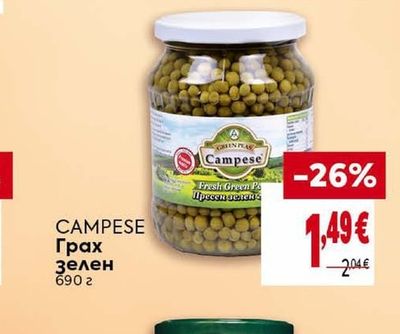 CAMPESE Грах зелен