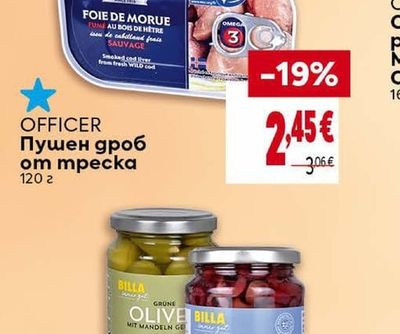 OFFICER Пушен дроб от треска