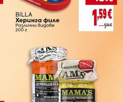 BILLA Херинга филе Различни видове