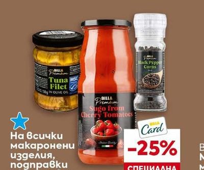 BILLA Подправки