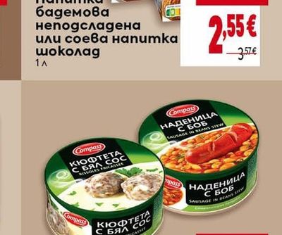 ALPRO Бадемова неподсладена или соева напитка шоколад