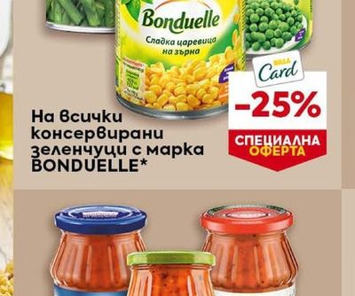 BONDUELLE консервирани зеленчуци