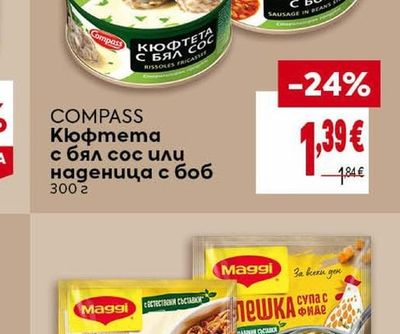 COMPASS Кюфтета с бял сос или наденица с боб