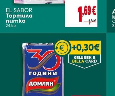 EL SABOR Тортила numka