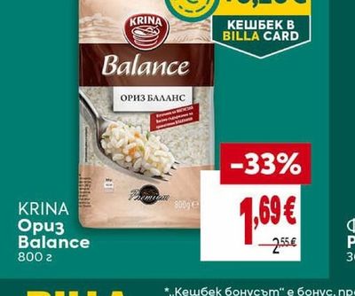 KRINA Ориз Balance