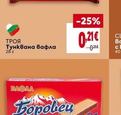 ТРОЯ Тунквана вафла
