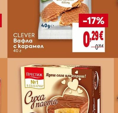CLEVER Вафла с карамел