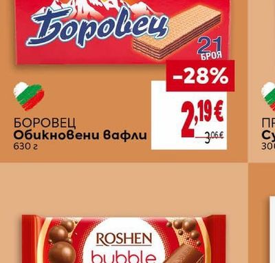 БОРОВЕЦ Обикновени вафли