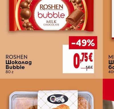 ROSHEN Шоколад Bubble