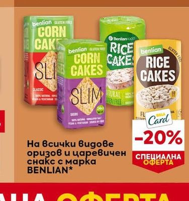 BILLA PREMIUM Маслени бисквити с млечен шоколад