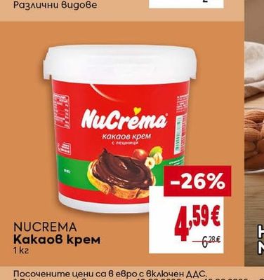 Сладко от боровинки