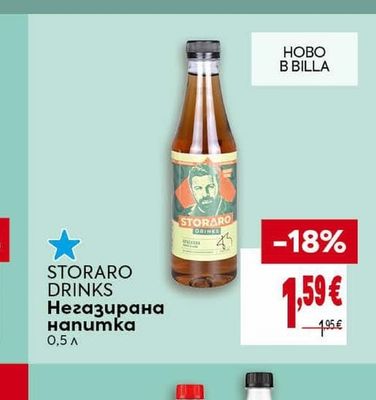 CLEVER Студен чай