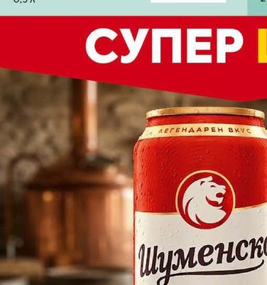 HEINEKEN Бира кен