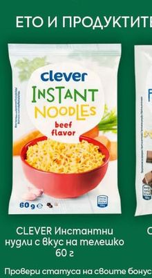 CLEVER Инстантни нудли с вкус на телешко