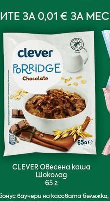 CLEVER Овесена каша Шоколад