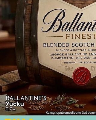 BALLANTINE'S Yucku