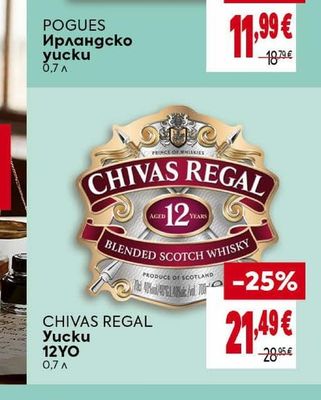 CHIVAS REGAL Yucku 12YO