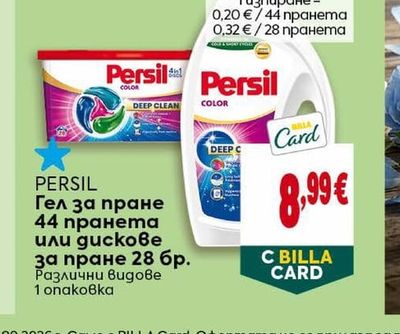 PERSIL Гел за пране 44 пранета или дискове за пране 28 бр.