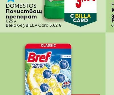 DOMESTOS Почистващ препарат