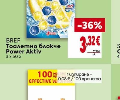 BREF Тоалетно блокче Power Aktiv