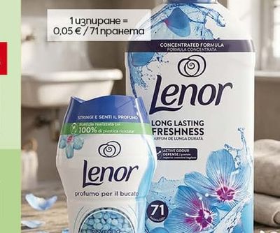 LENOR Омекотител 71 пранета или парфюмни перли 140 г