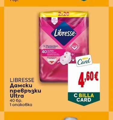 Libresse Дамски превръзки Ultra