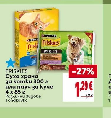 CAT JOY Пауч за komku