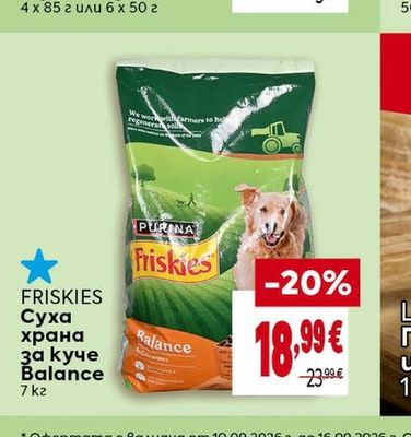 GOURMET GOLD Пастет за komku