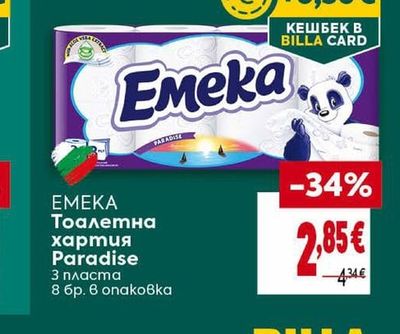 EMEKA Тоалетна хартия Paradise 3 пласта