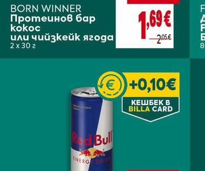 BORN WINNER Протеинов бар кокос или чийзкейк ягода