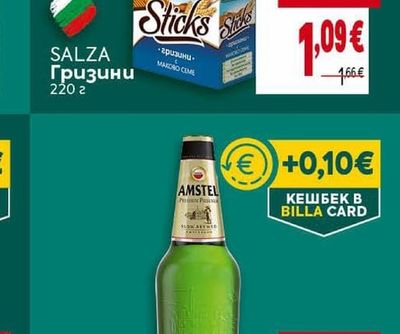 SALZA Гризини