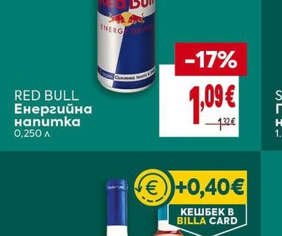 RED BULL Енергийна напитка