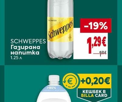SCHWEPPES Газирана напитка