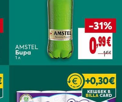 AMSTEL Бира