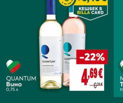 QUANTUM Вино