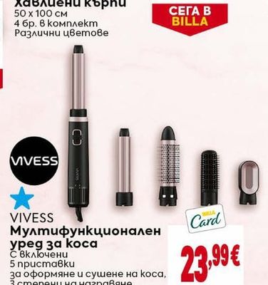VIVESS Мултифункционален уред за коса