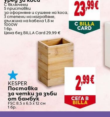 KESPER Поставкa за четки за зъби от бамбук