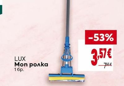 LUX Моп ролка