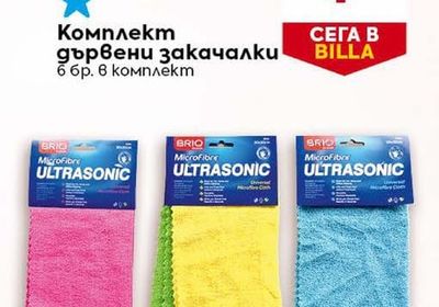 Комплект дървени закачалки