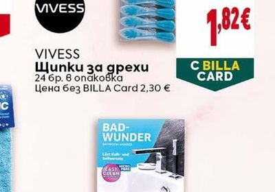 VIVESS Щипки за дрехи