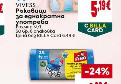 VIVESS Ръкавици за еднократна употреба
