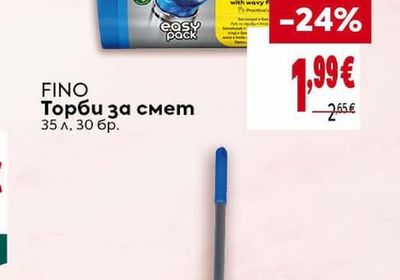 FINO Торби за смет